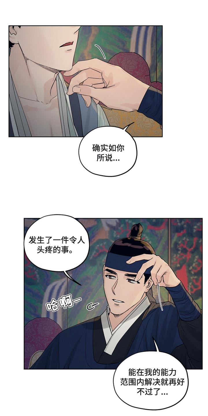第18话：希望的方式预览分镜
