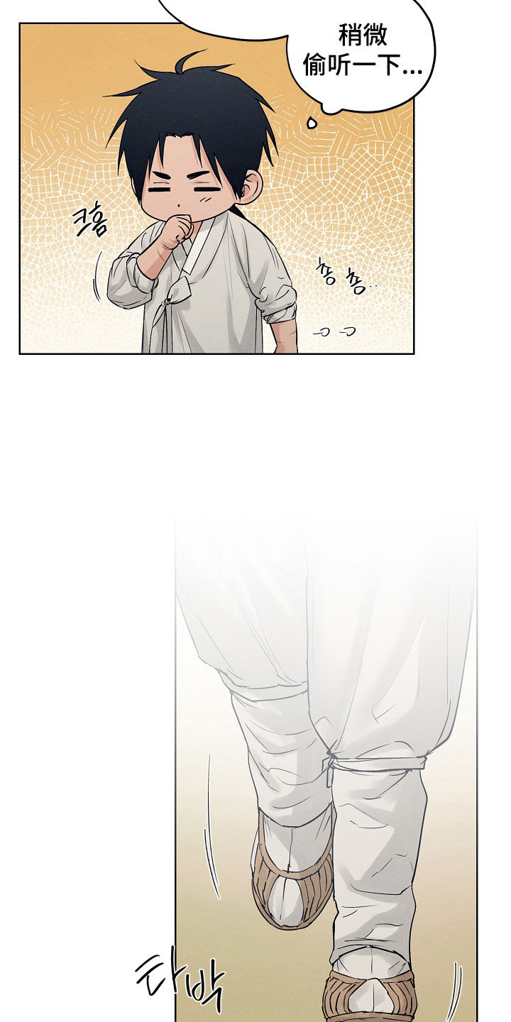 第52章:孝元大人