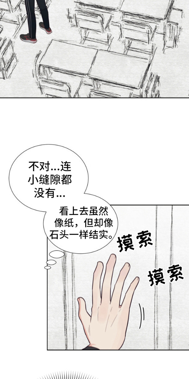 第4话：漫画预览分镜