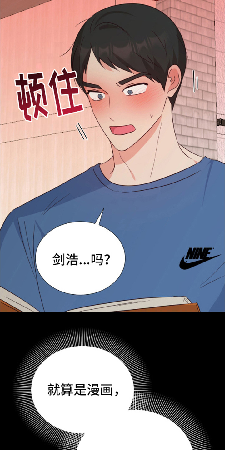 第11话：害羞预览分镜