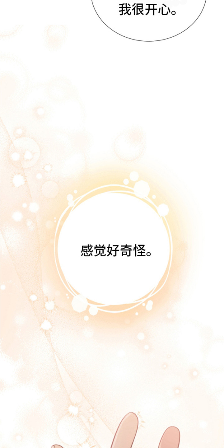 第14话：不是梦（完结）预览分镜