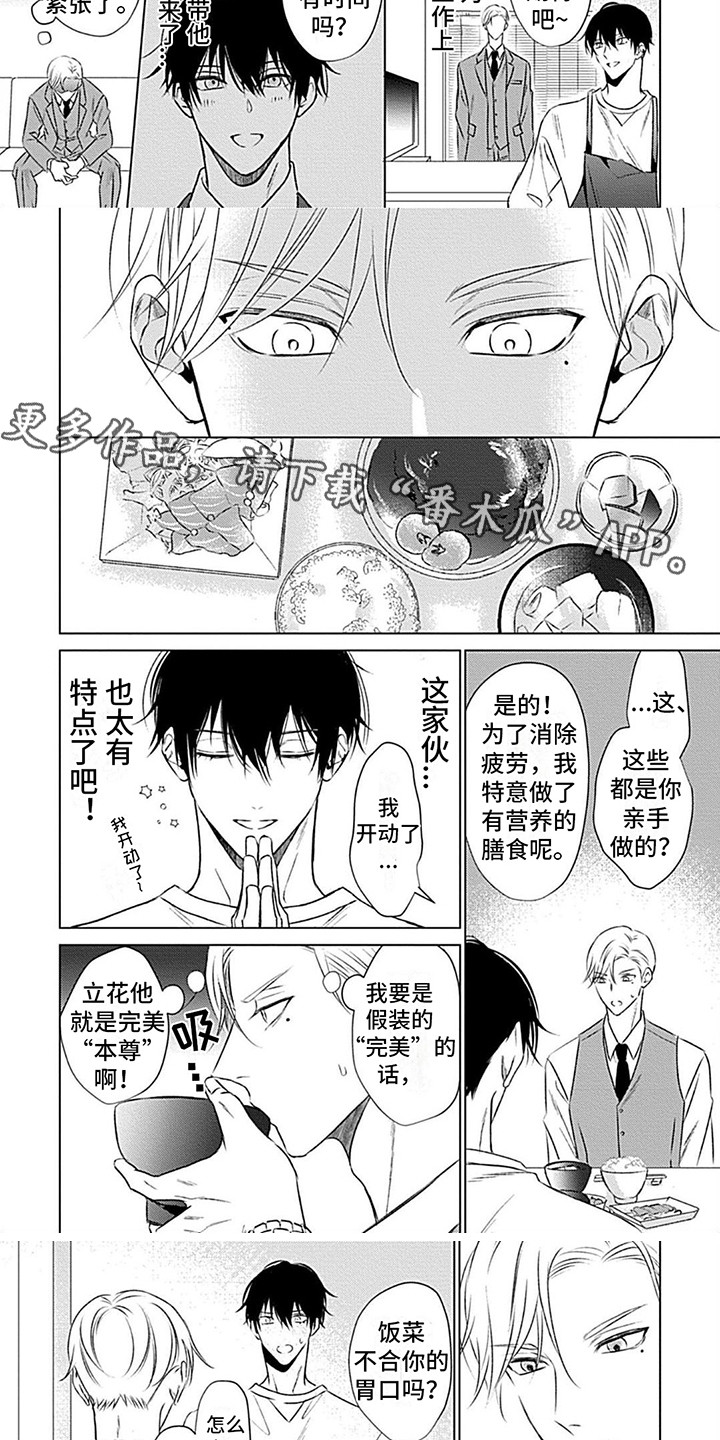 第5话：成为助力预览分镜