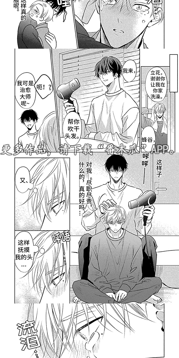第7话：过于依赖预览分镜