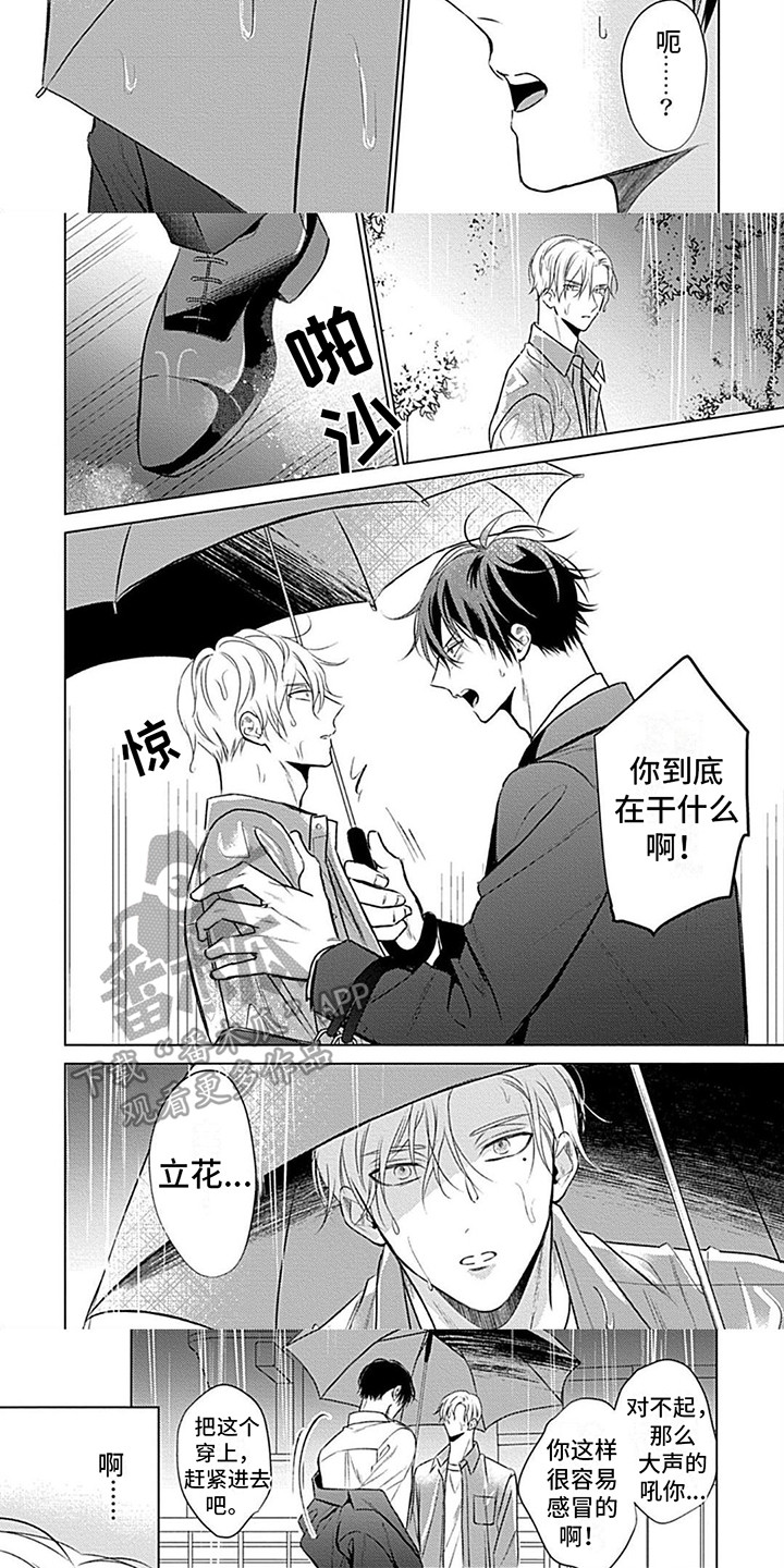 第8话：不必忍耐预览分镜