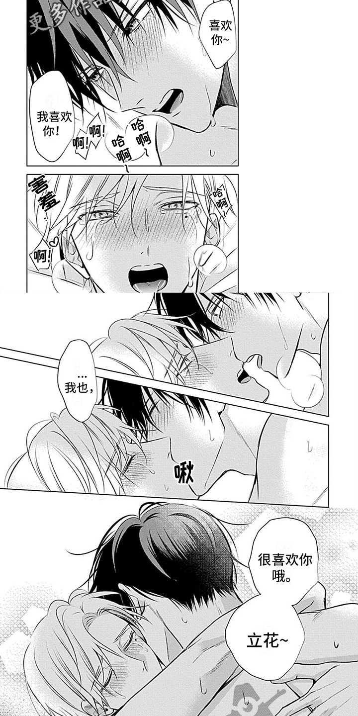 第14话：3年前预览分镜