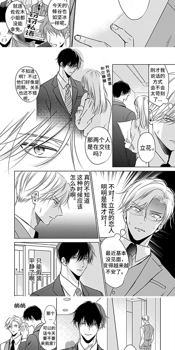 第15话：不安预览分镜