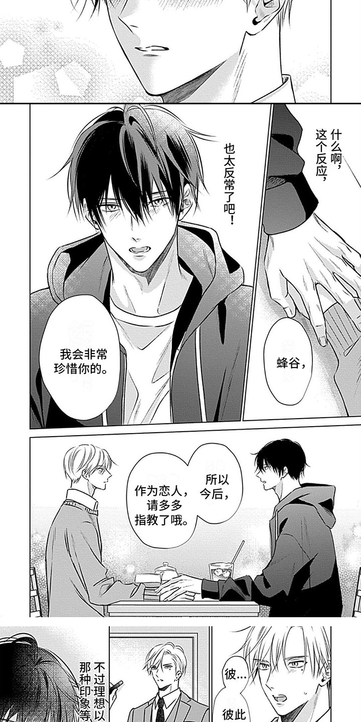 第16话：没有抵抗力预览分镜
