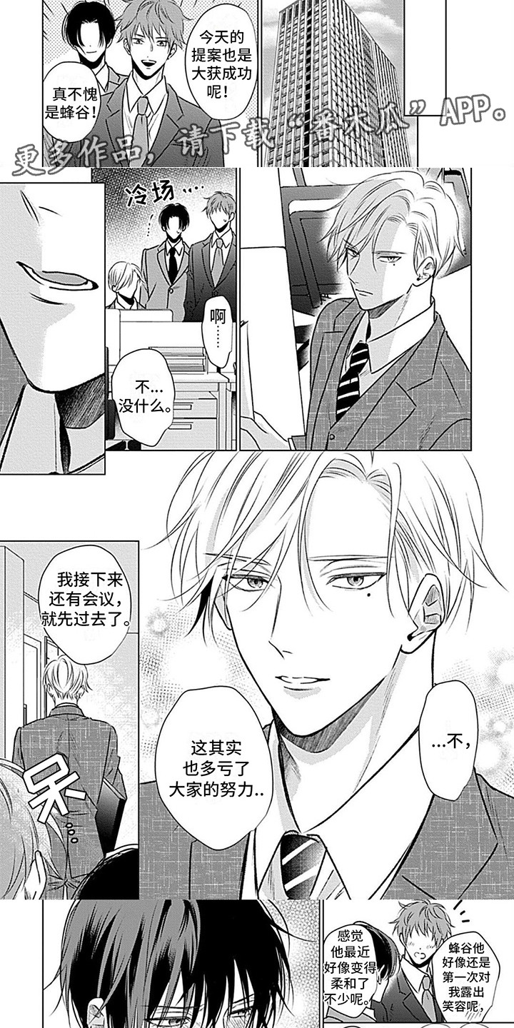 第17话：辛苦了预览分镜