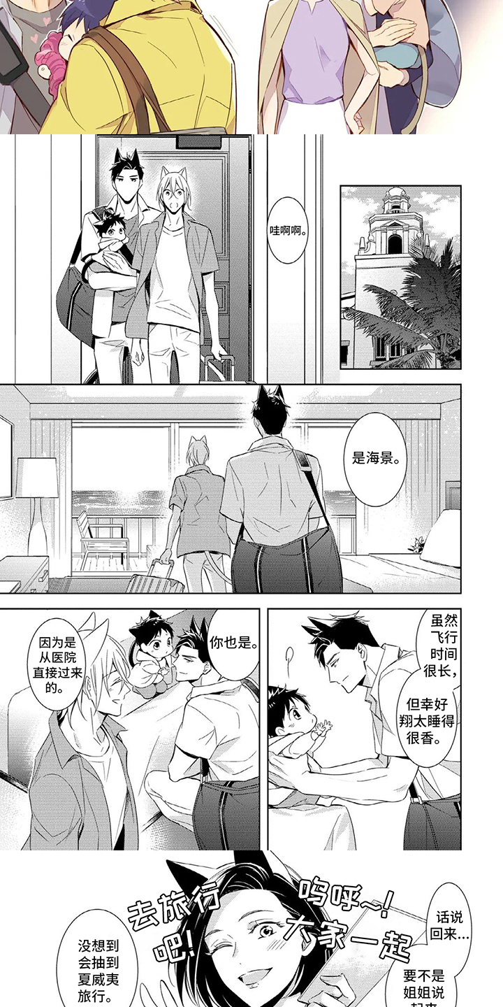 第1话：海边度假预览分镜