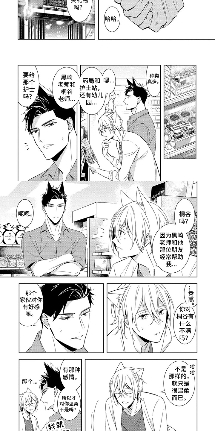 第3话：买礼物预览分镜