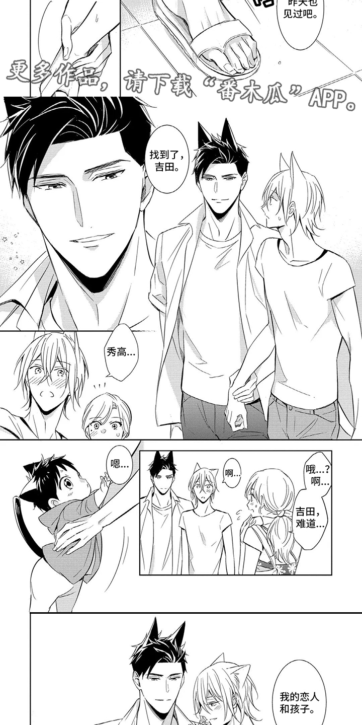 第5话：嫉妒预览分镜