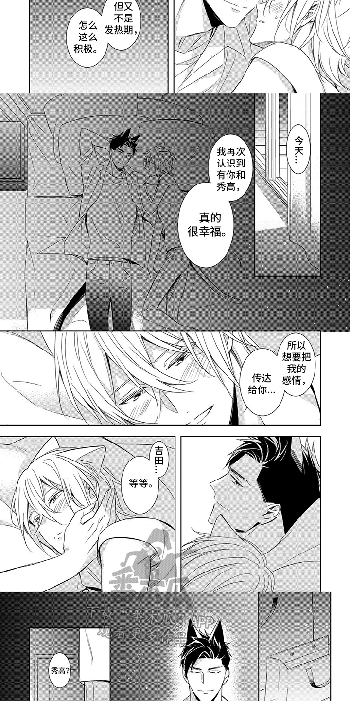 第6话：戒指预览分镜