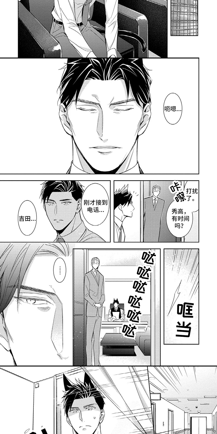 第8话：怀二胎预览分镜