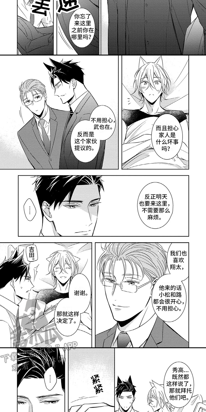 第9话：接送预览分镜