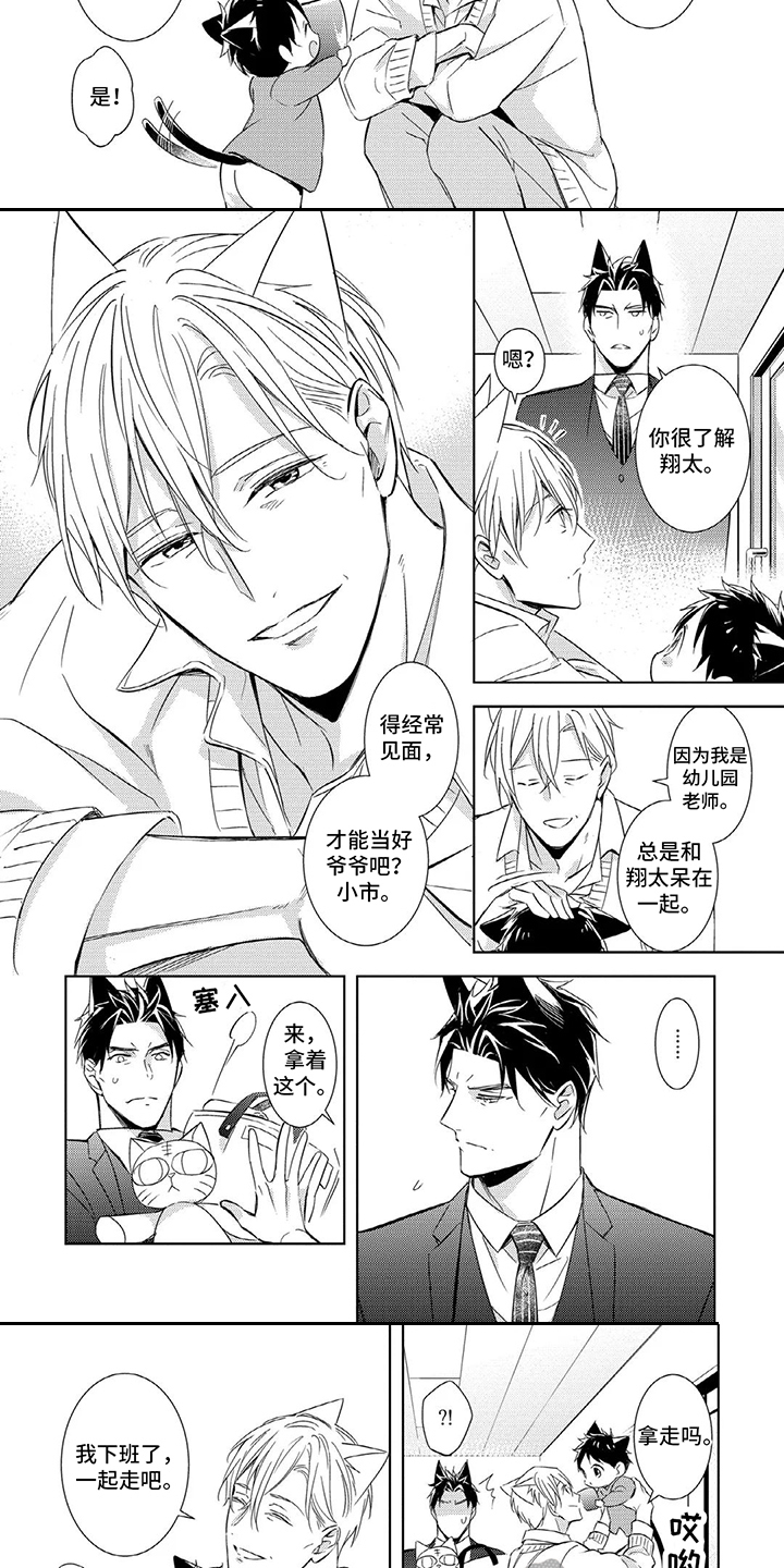 第10话：一起走吧预览分镜