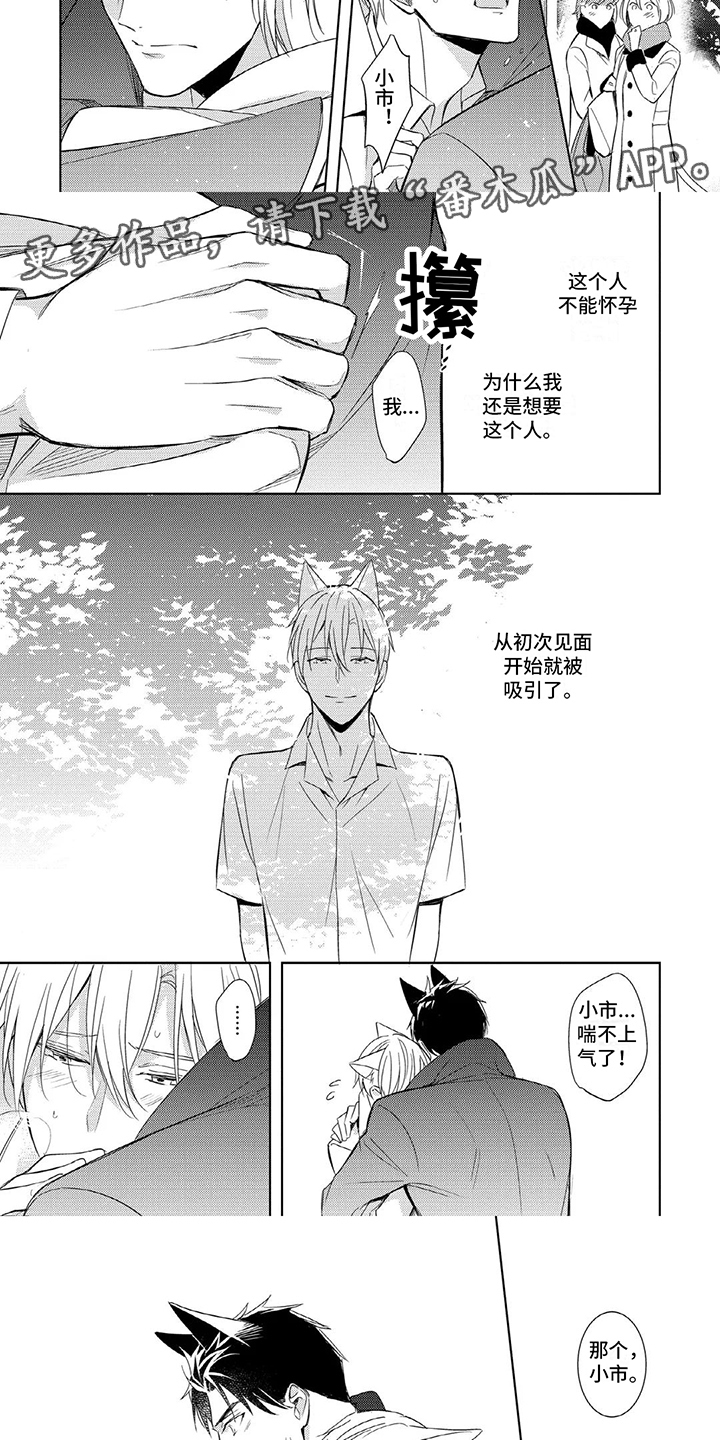 第13话：被吸引预览分镜
