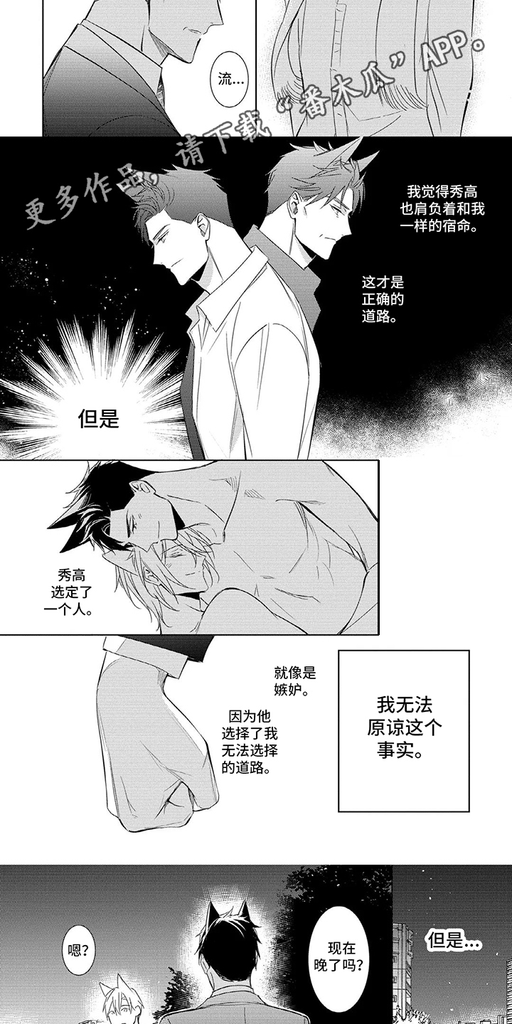 第16话：事实预览分镜