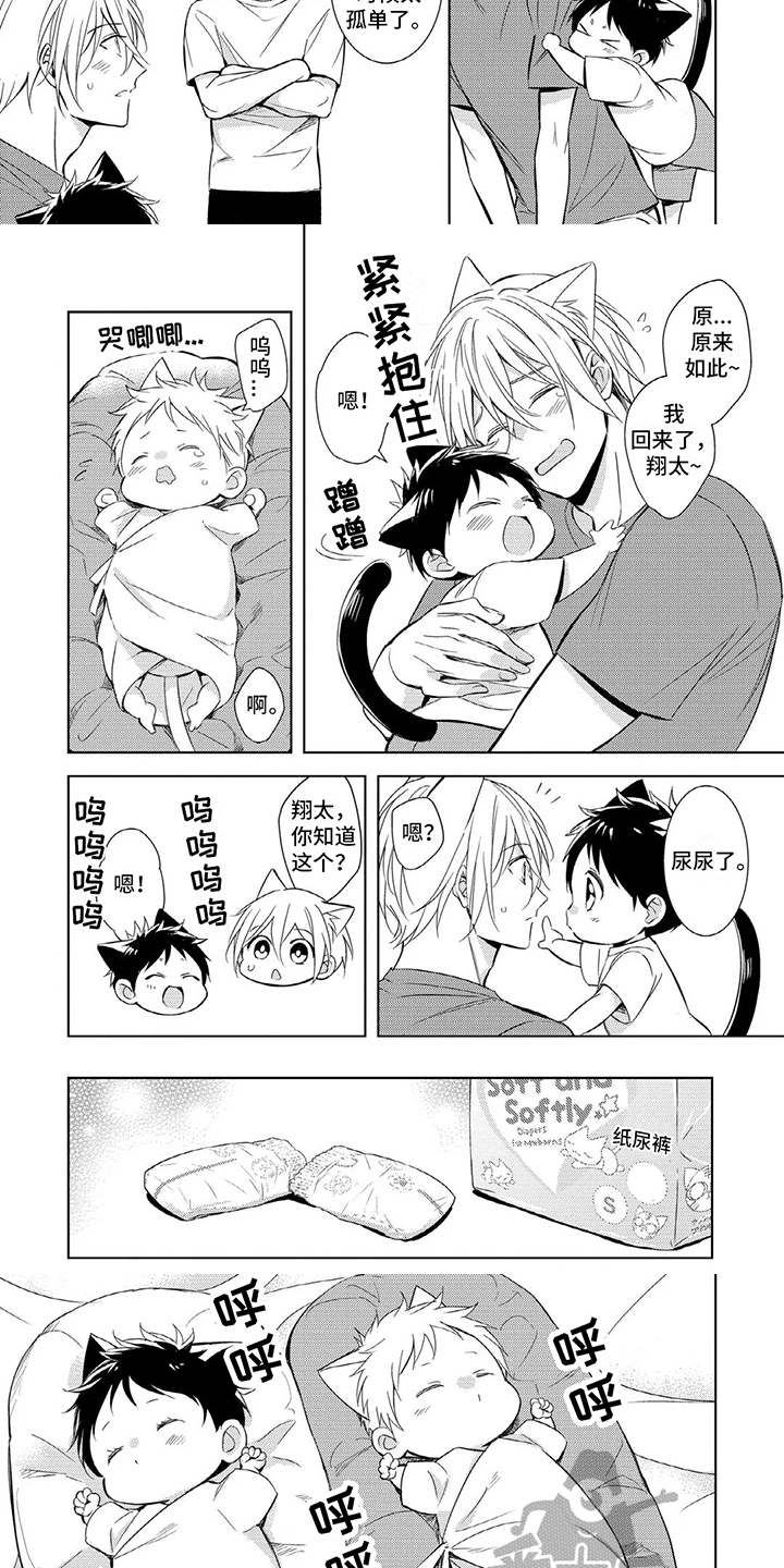 第18话：【番外】长大了预览分镜