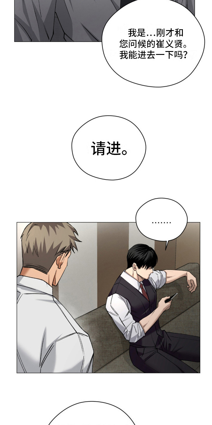 第4话：疯子预览分镜