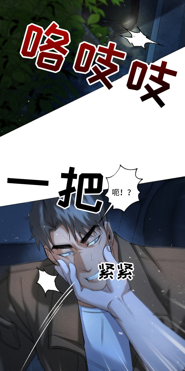 第9话：踩在脚下（完结）预览分镜