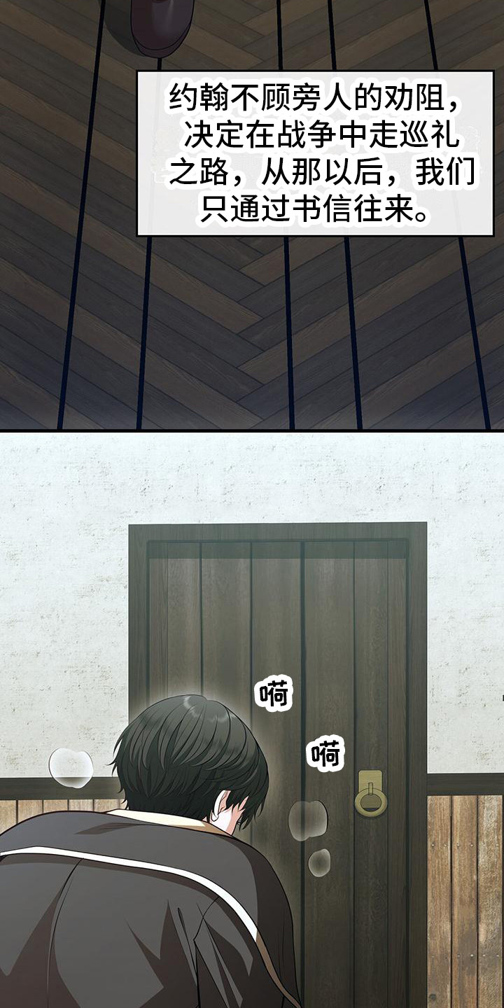 第5话：好久不见预览分镜