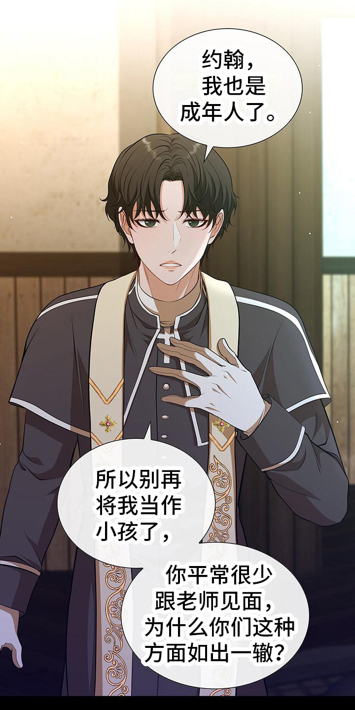 第6话：传闻预览分镜