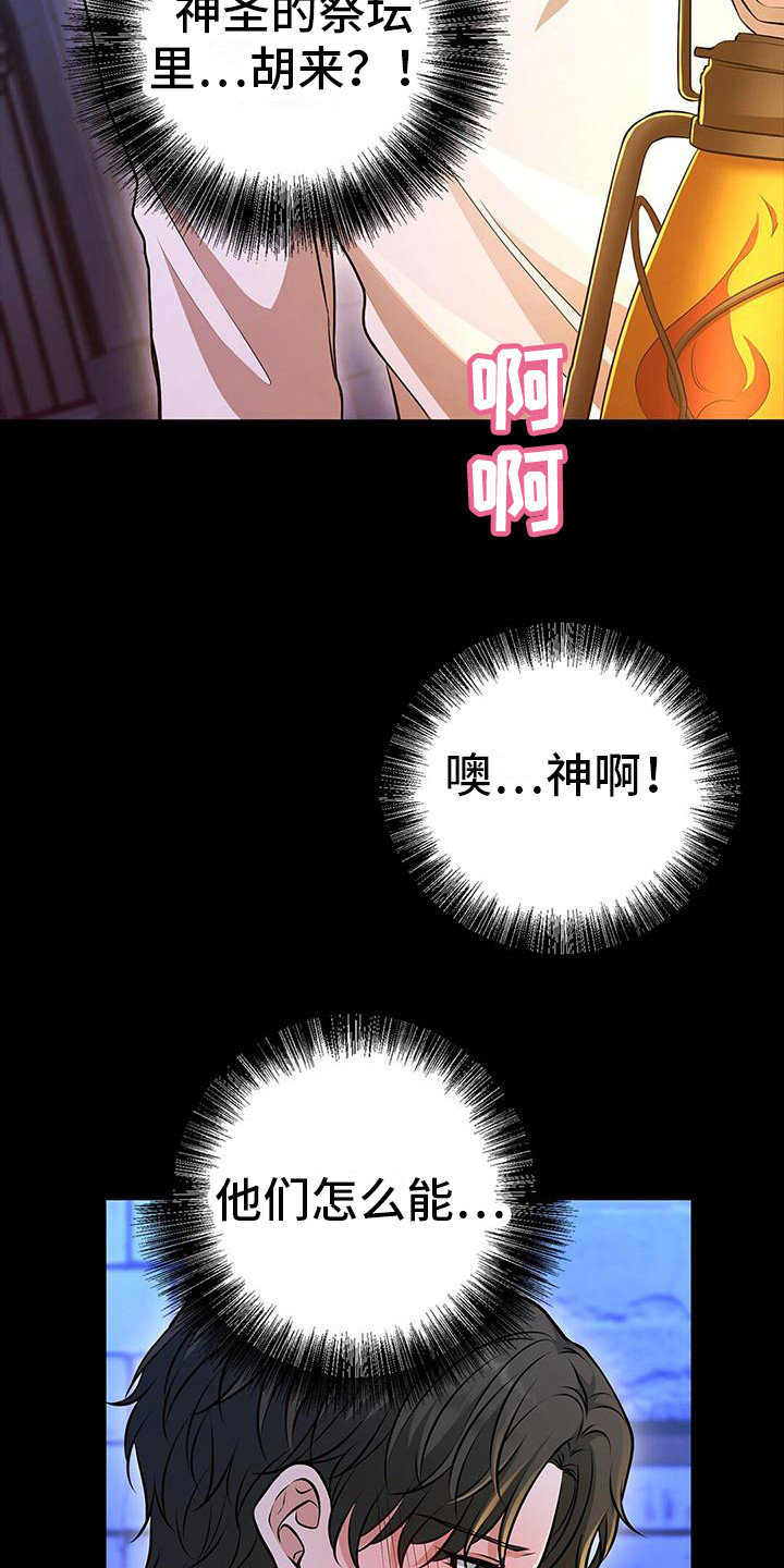 第9话：胡来预览分镜