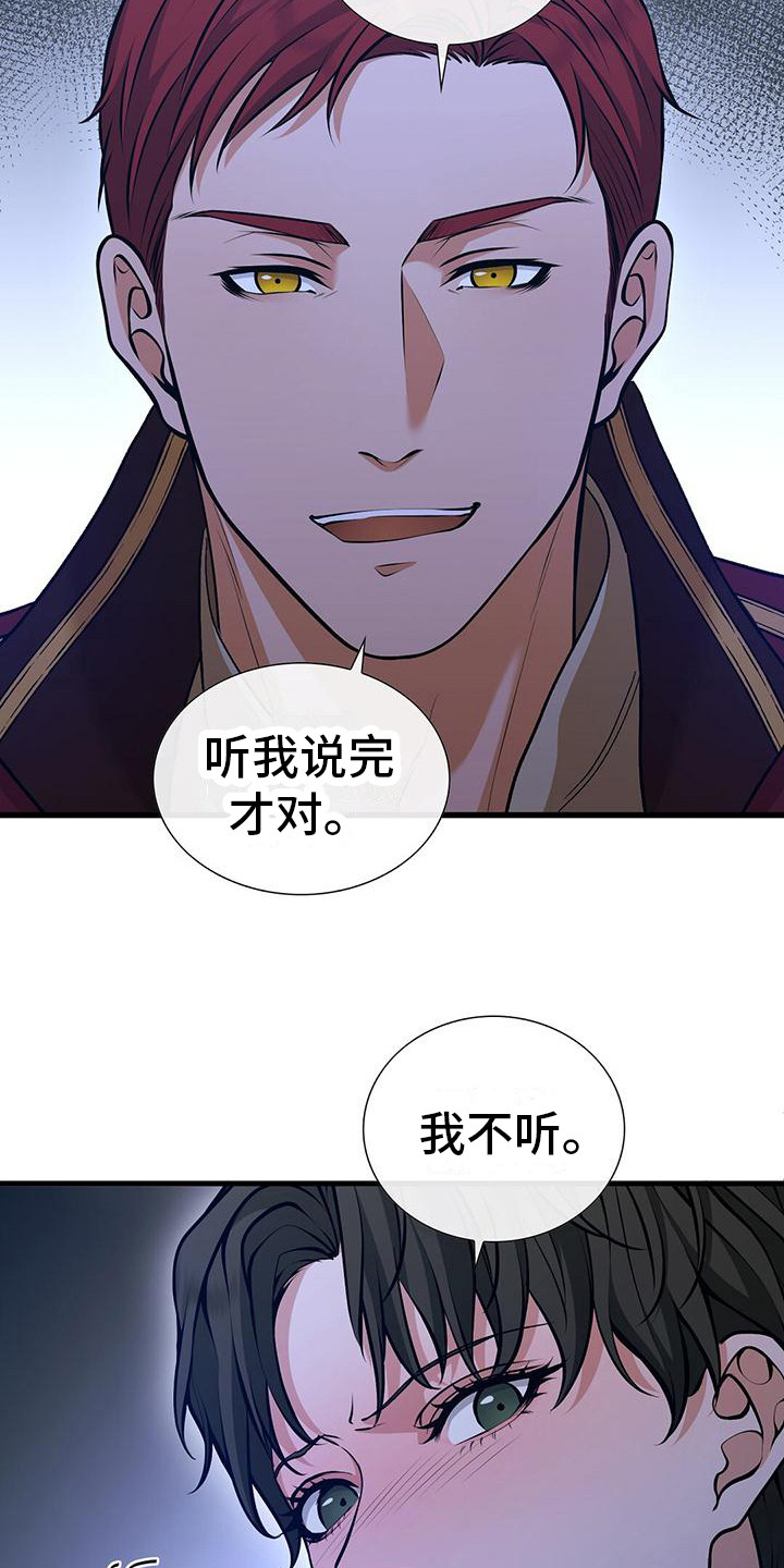 第10话：没眼力见预览分镜