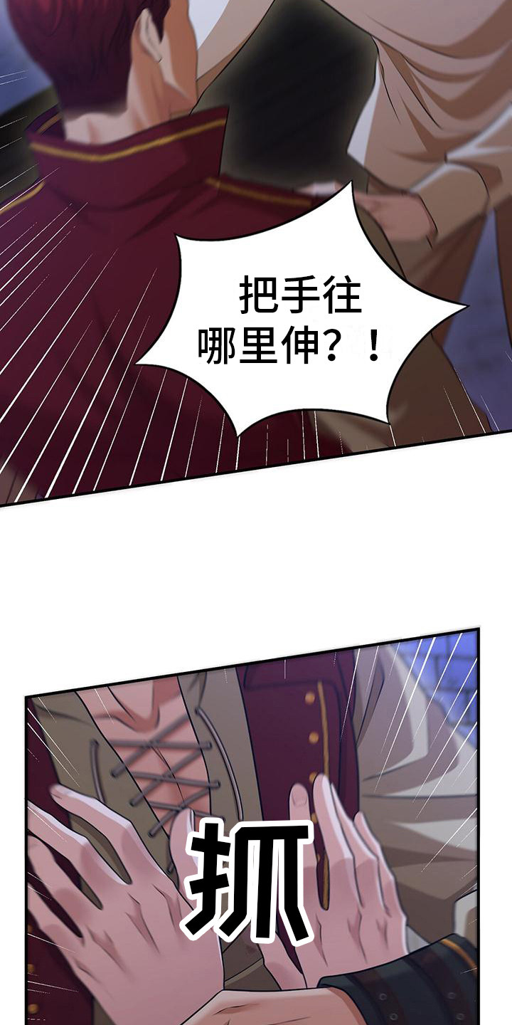 第12话：糟糕至极预览分镜