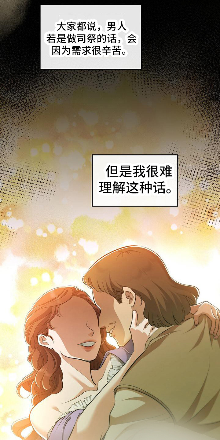第13话：祈祷预览分镜