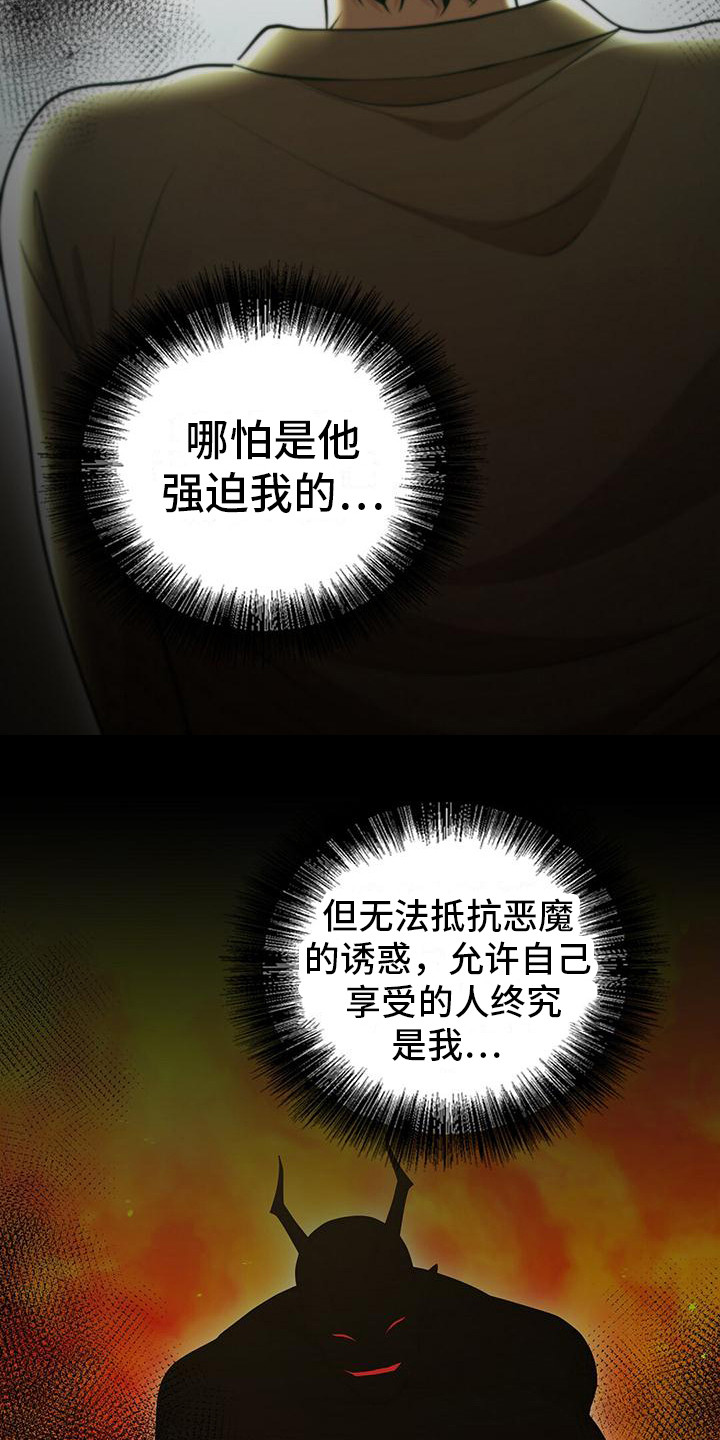 第14话：修复壁画预览分镜