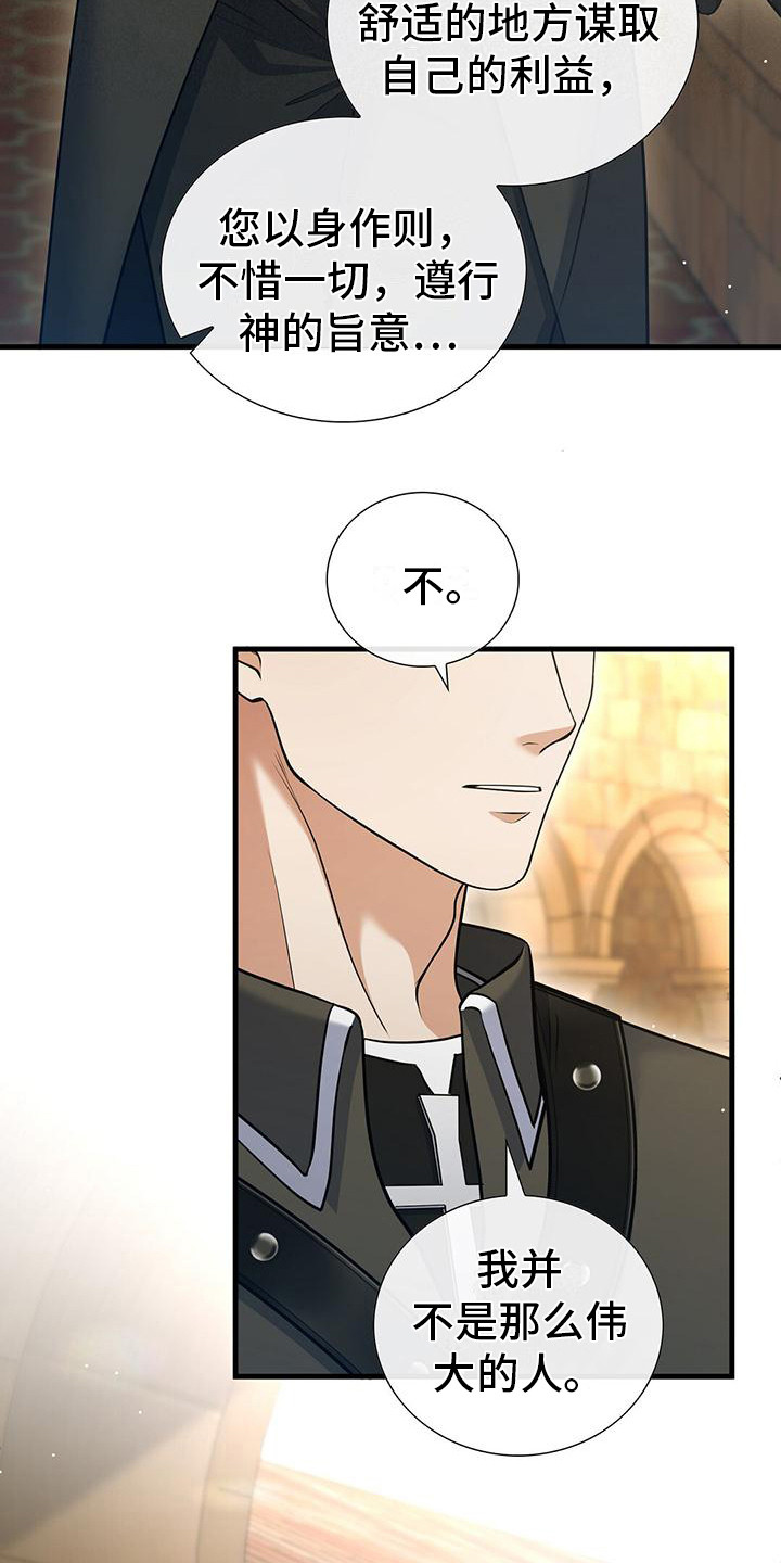 第17话：第17章：手滑预览分镜