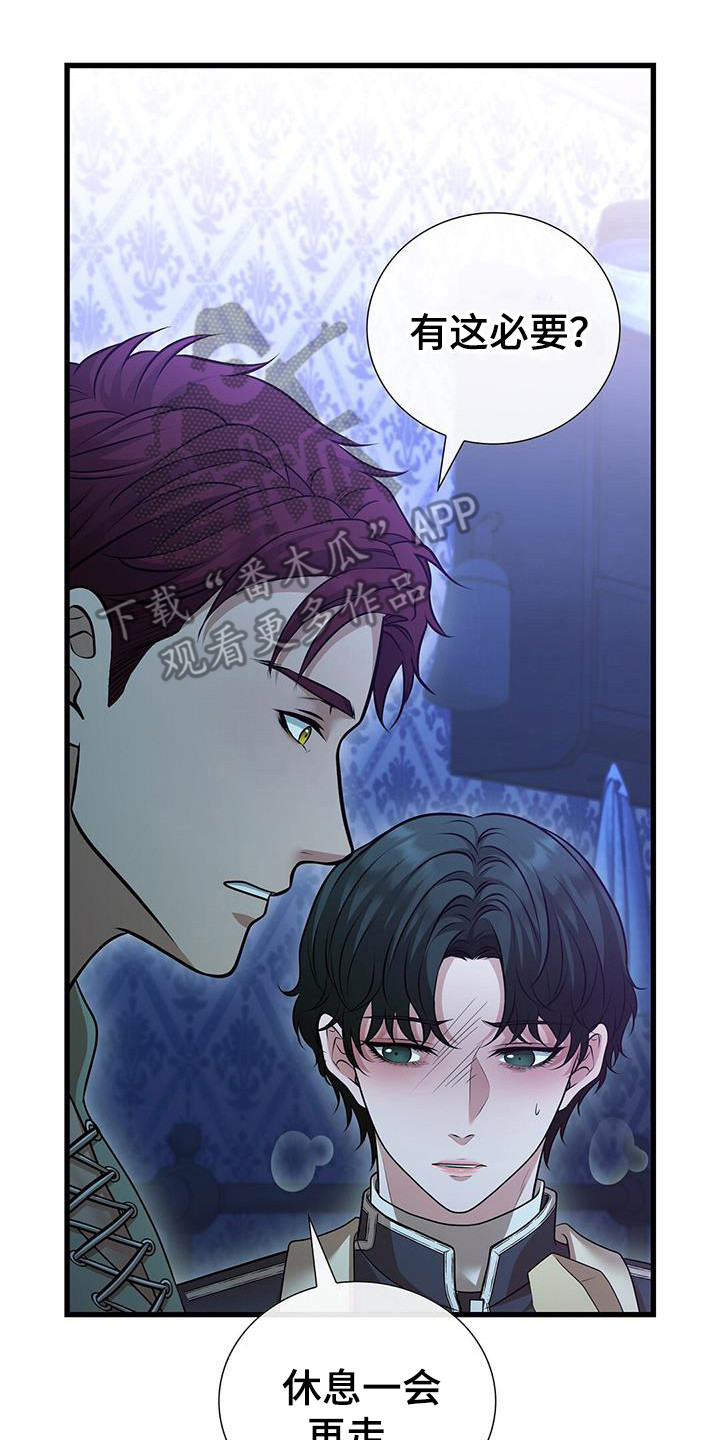 第67章:思绪紊乱