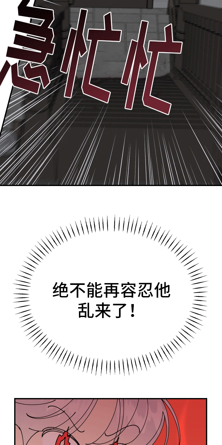 第7话：第二个穿越者预览分镜