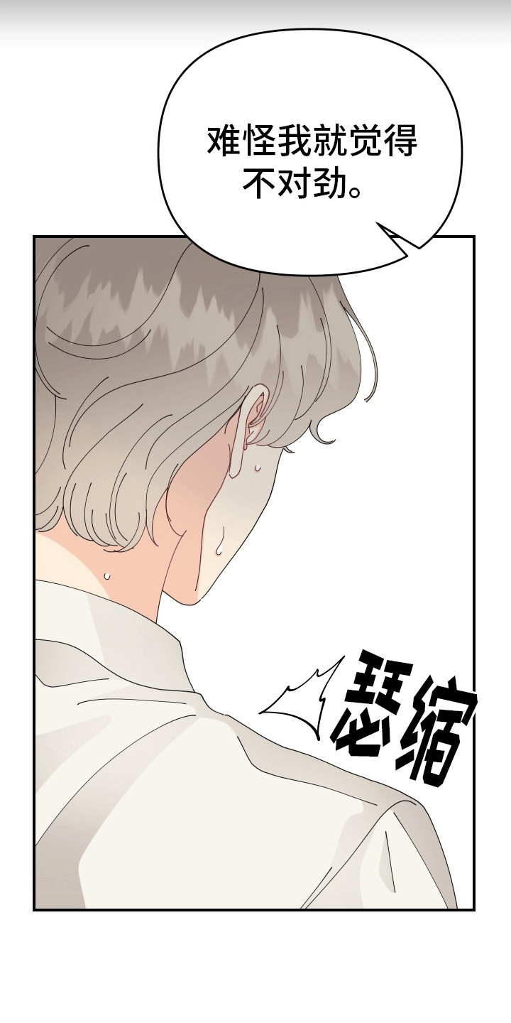 第8话：对策预览分镜