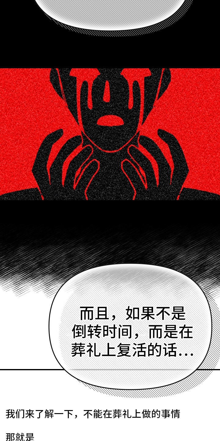 第9话：计划预览分镜