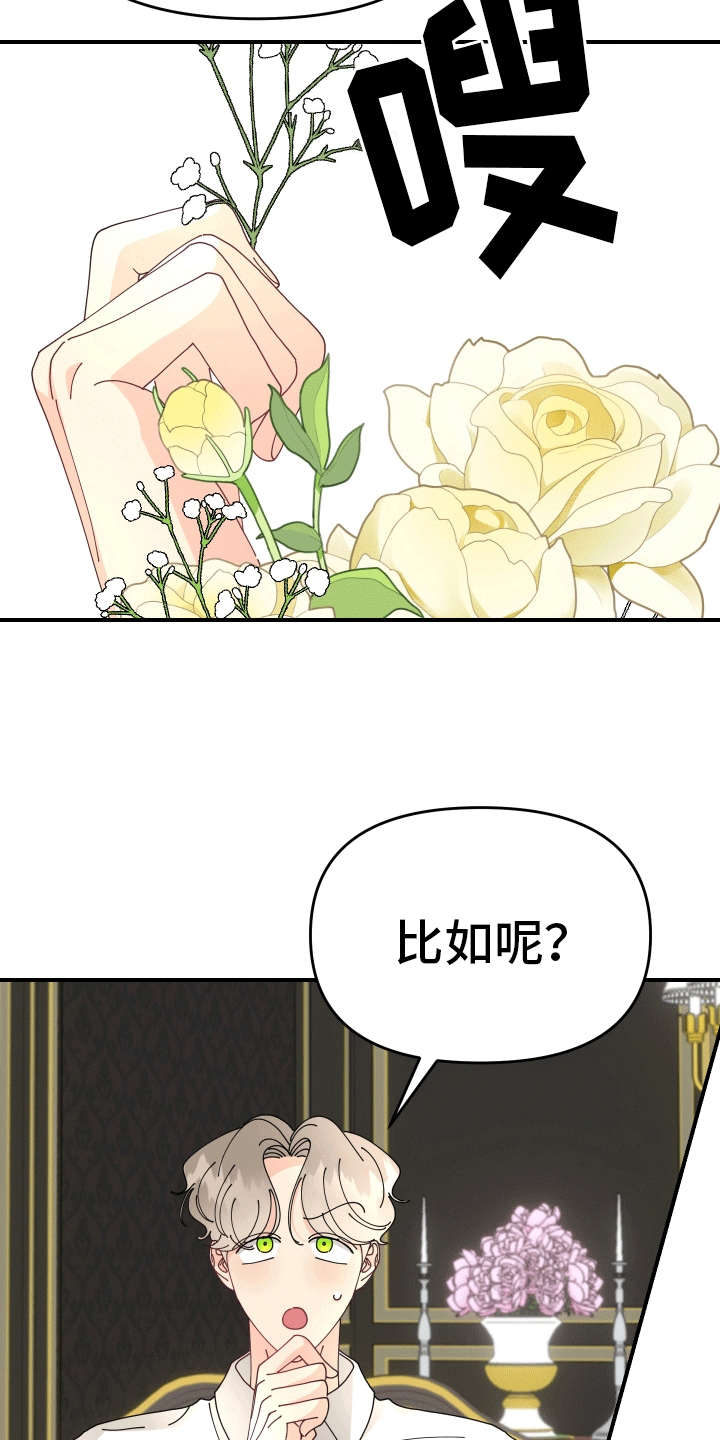 第10话：暗中带路预览分镜