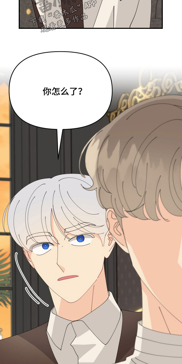 第15话：我来陪你预览分镜