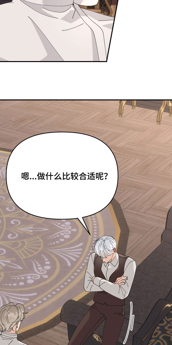 第16话：害羞预览分镜
