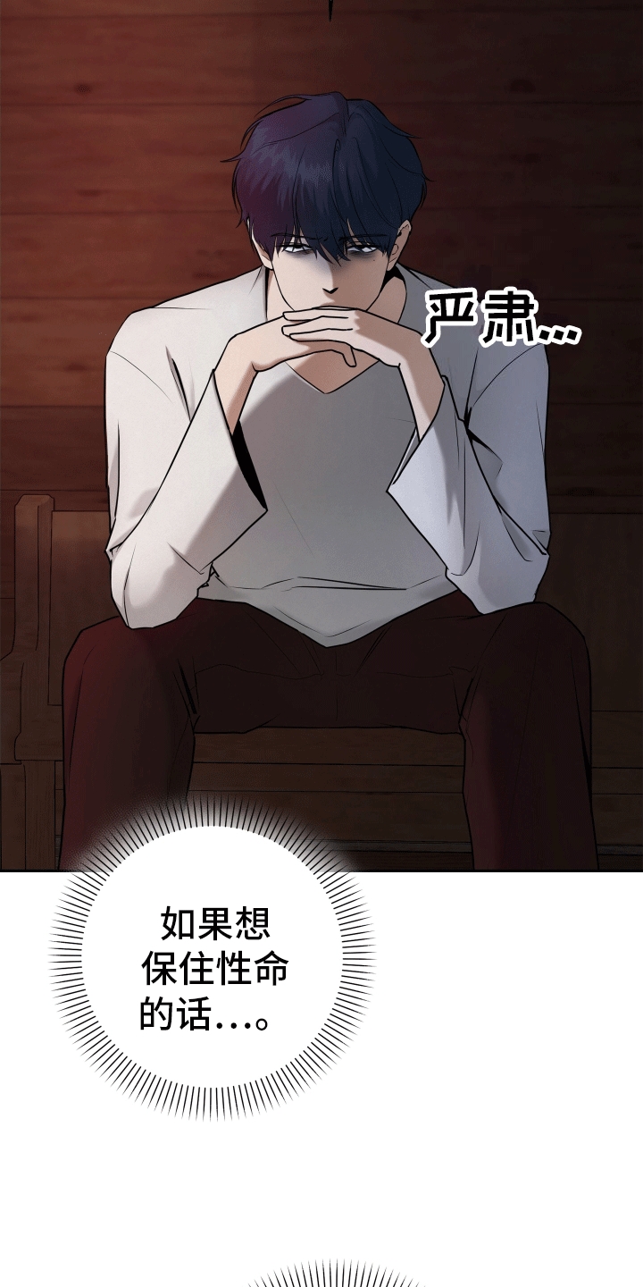 第4话：夜袭预览分镜
