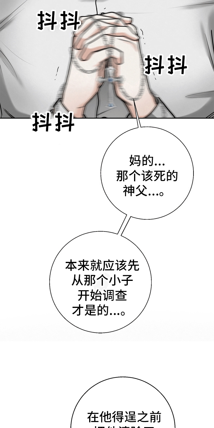 第5话：落入陷阱预览分镜