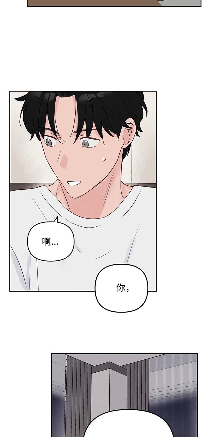 第5话：戒指真相预览分镜