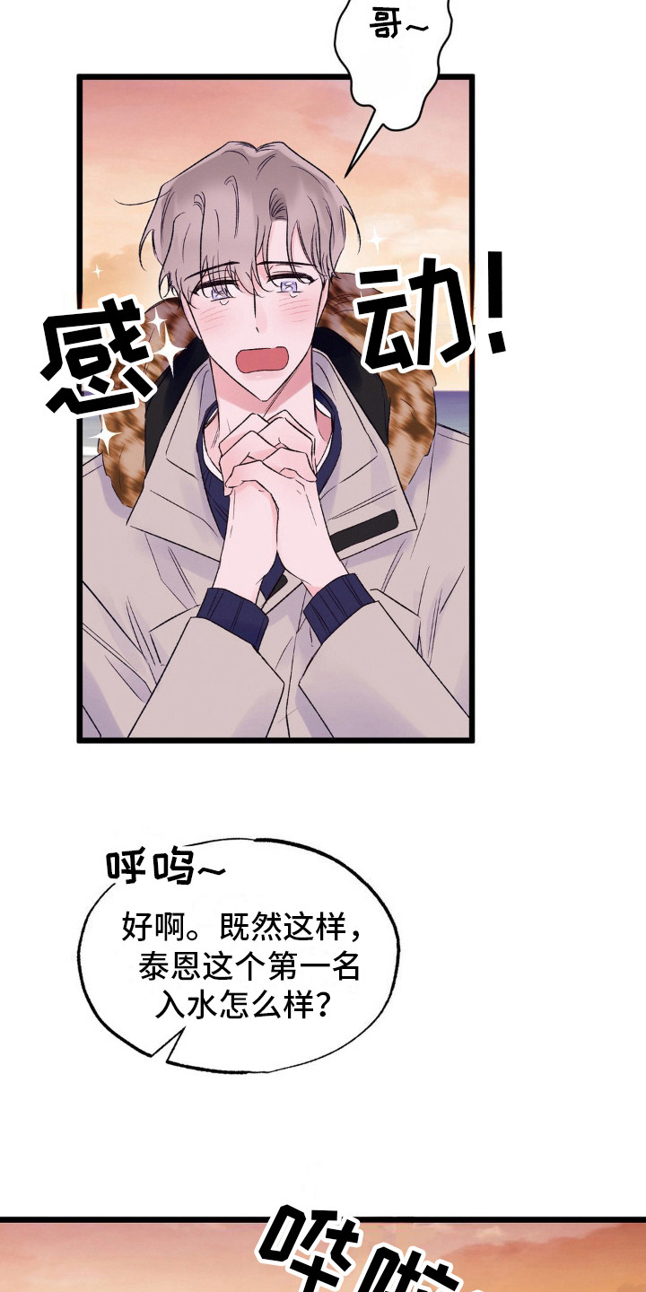 第4话：感冒了预览分镜