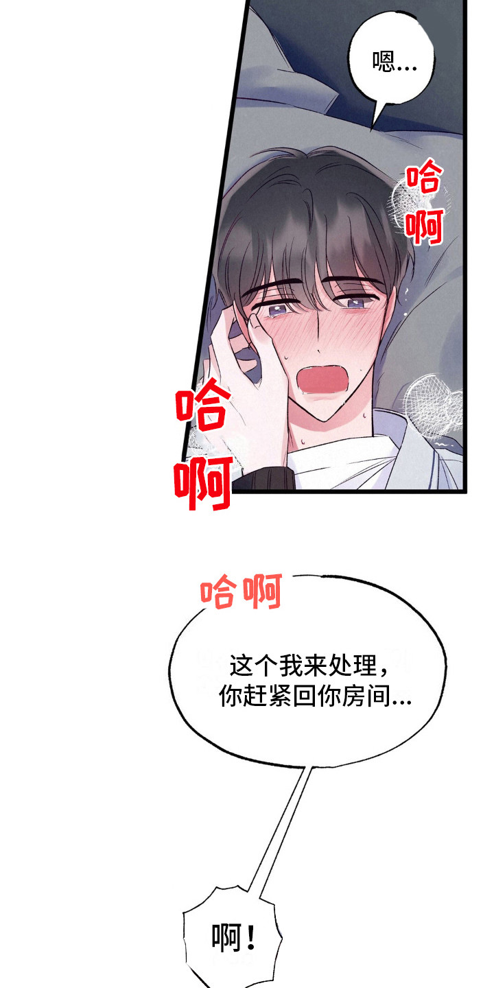 第5话：要疯了预览分镜