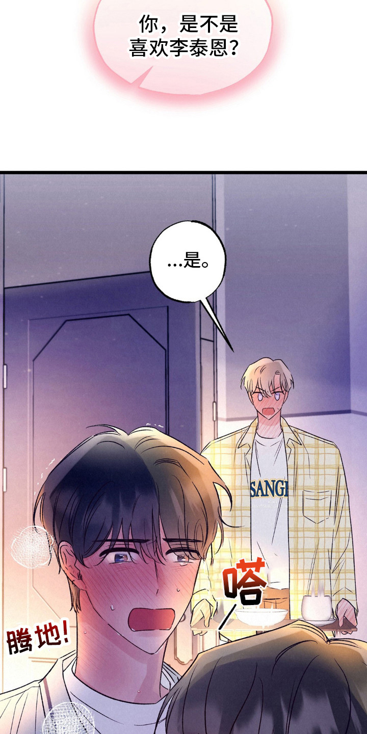 第7话：一起吧预览分镜