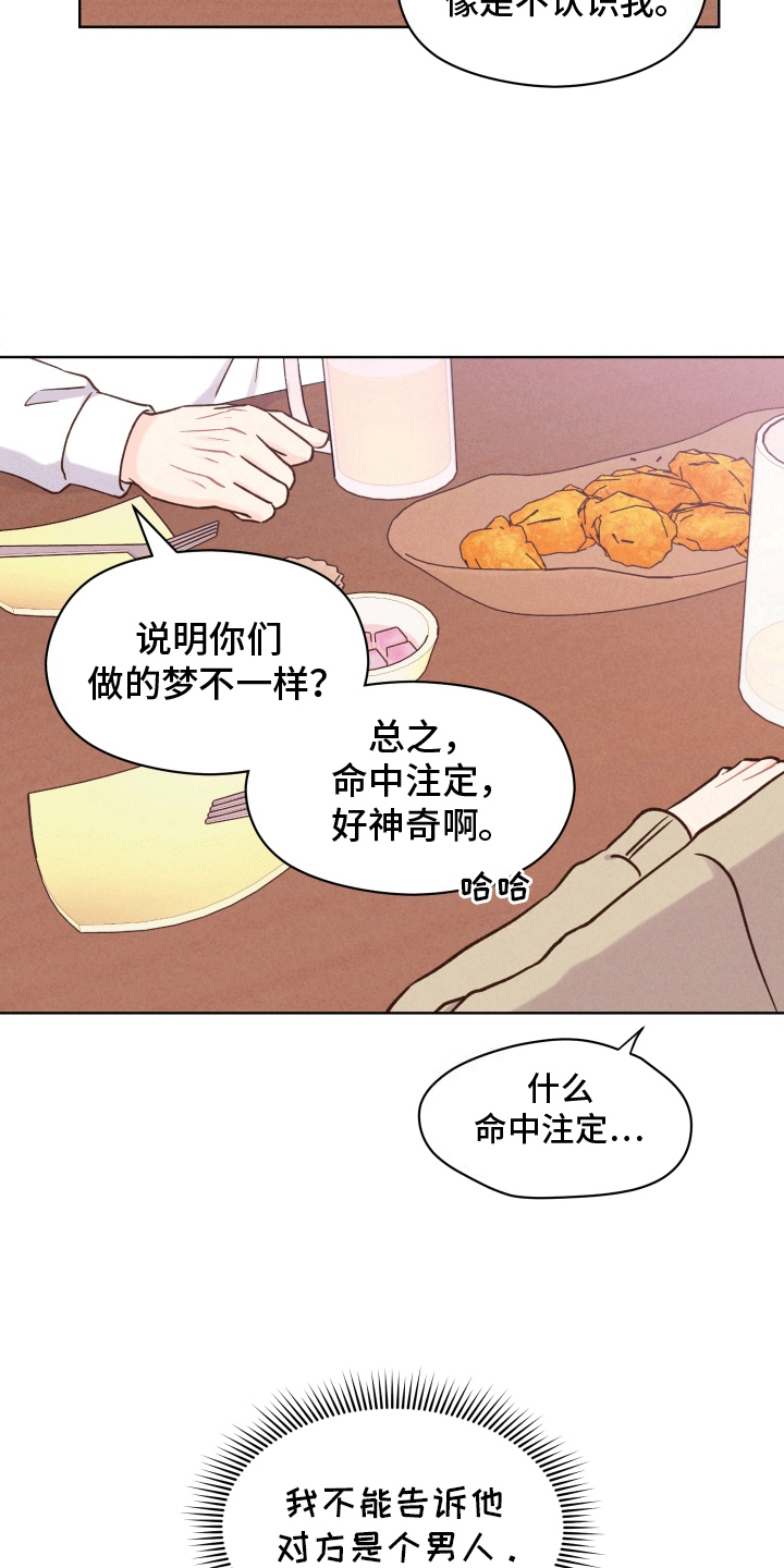第2话：送回家预览分镜