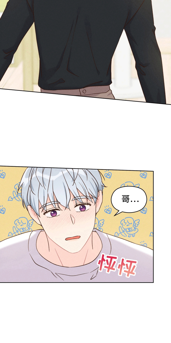 第8话：告白预览分镜