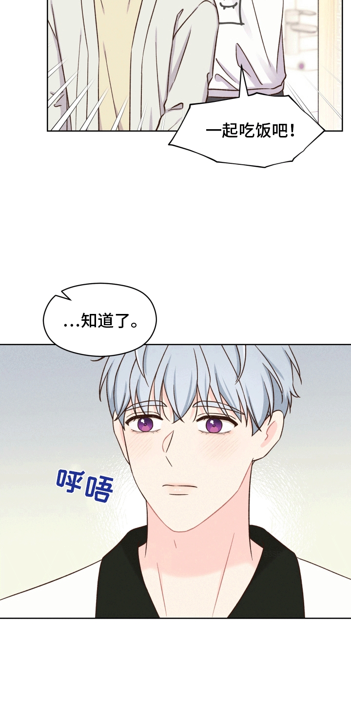 第13话：可以喜欢你吗预览分镜