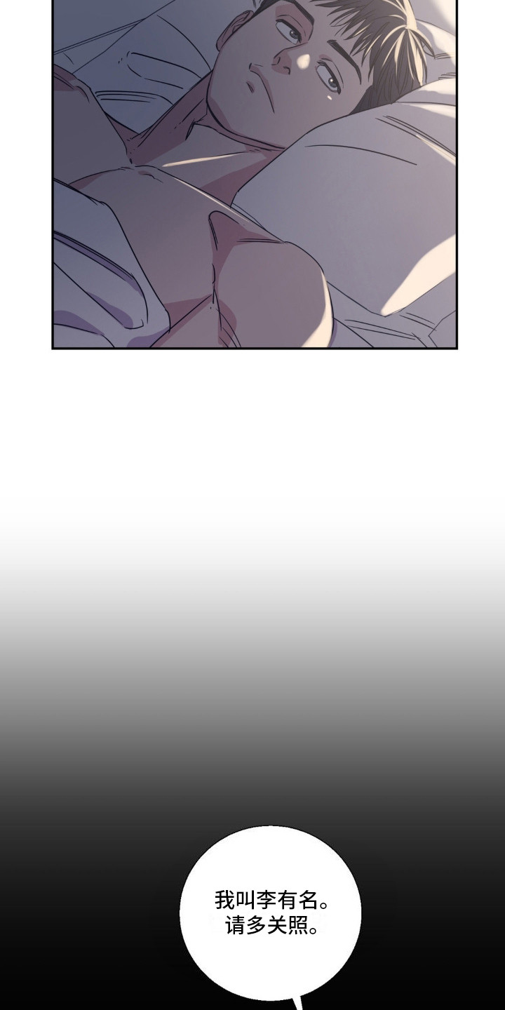 第3话：自卑预览分镜