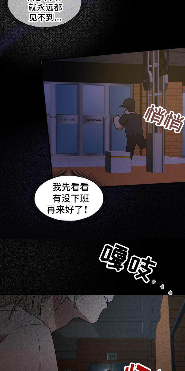 第5话：诉说预览分镜